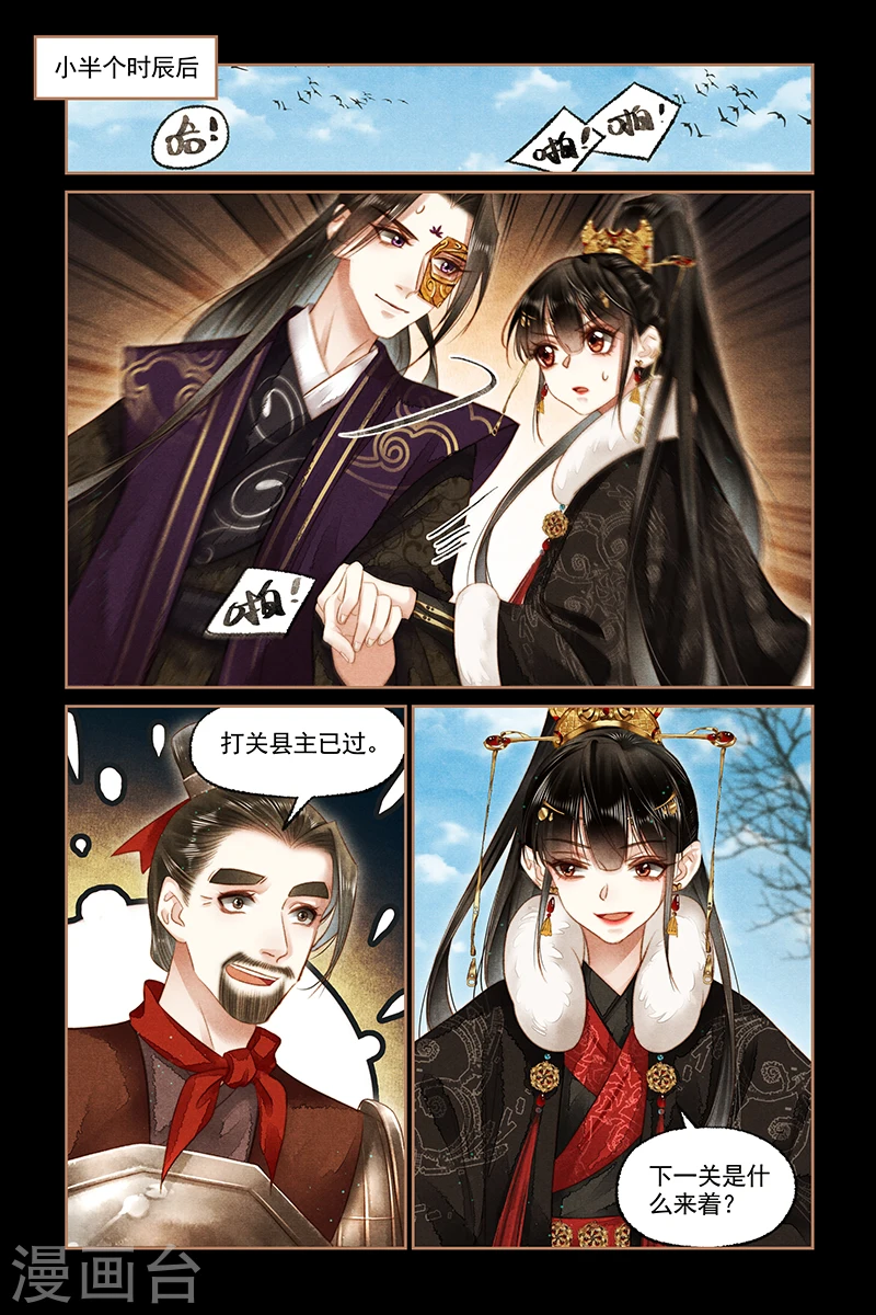 第159话 入营执教3