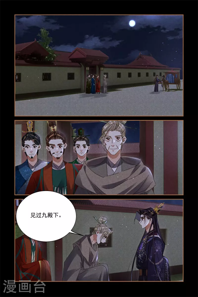 第598话 其乐融融2