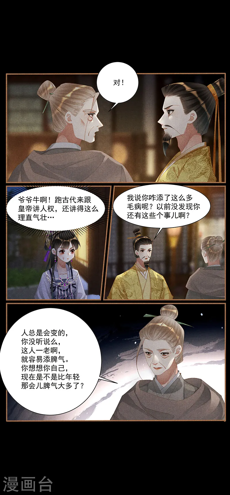 第430话 所谓人权5