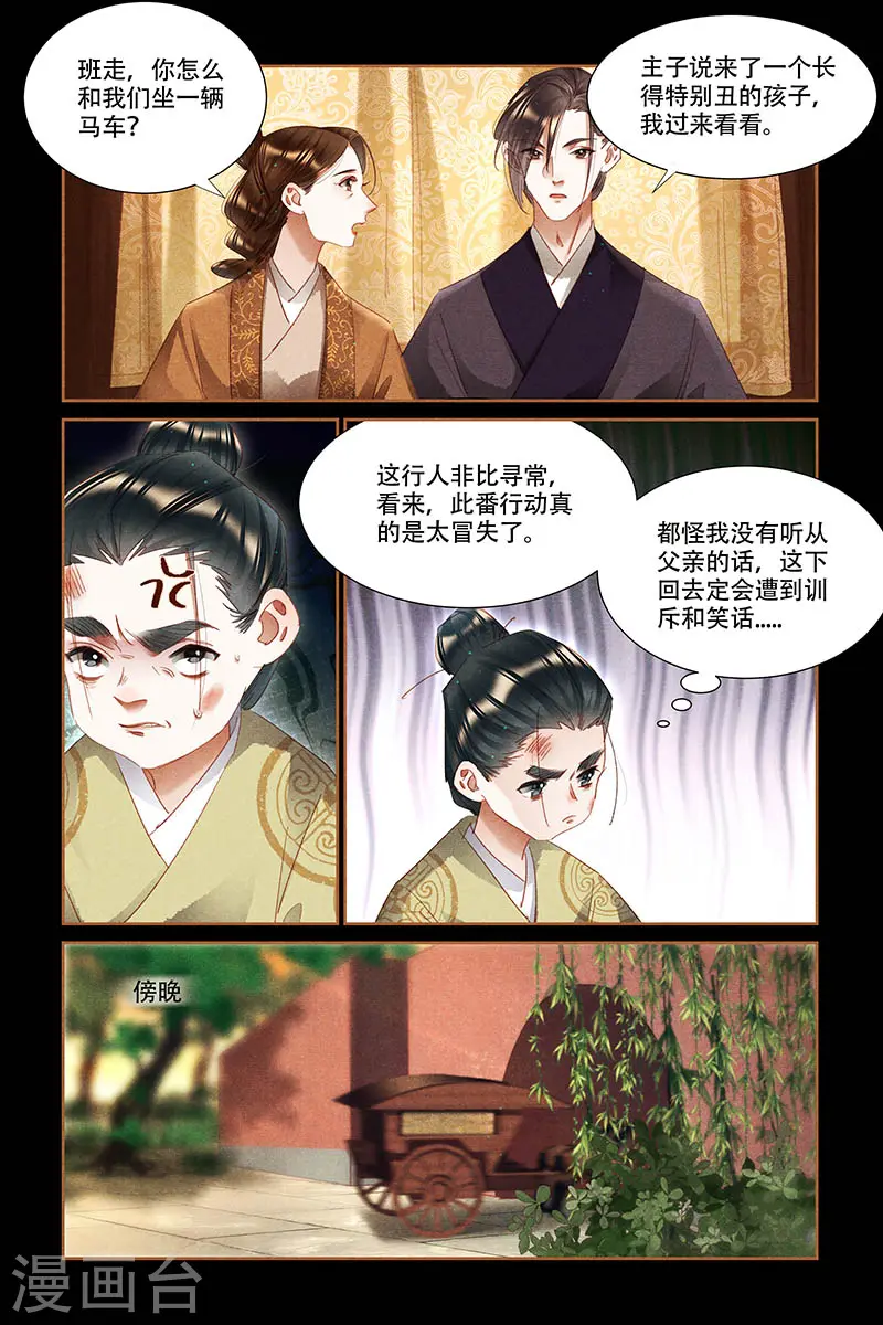 第335话 将计就计7