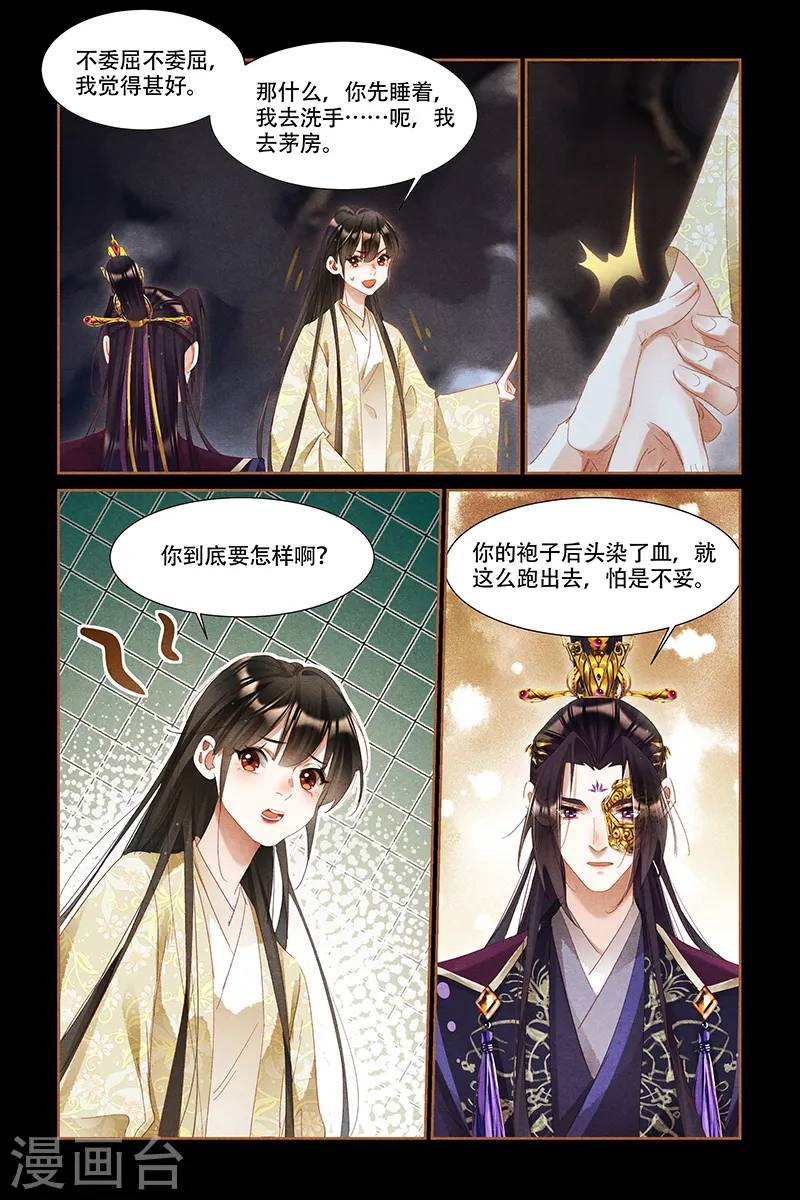 第325话 虚惊一场6