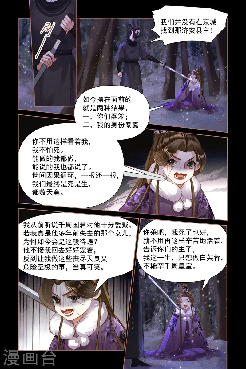 第481话 有苦难言7
