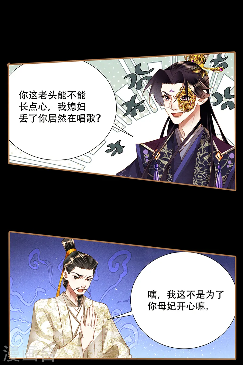 第413话 安抚内外9