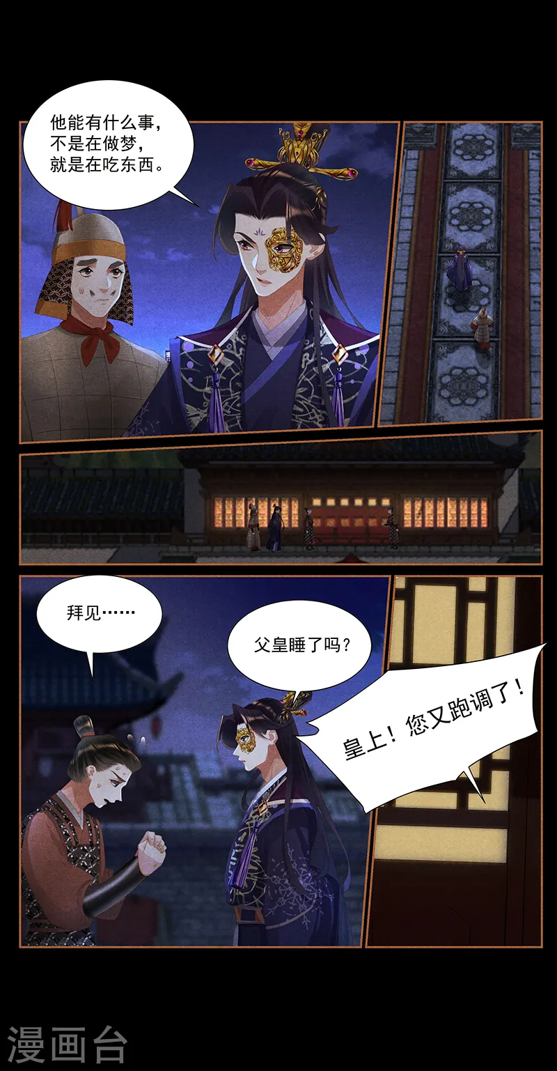 第412话 负隅顽抗6