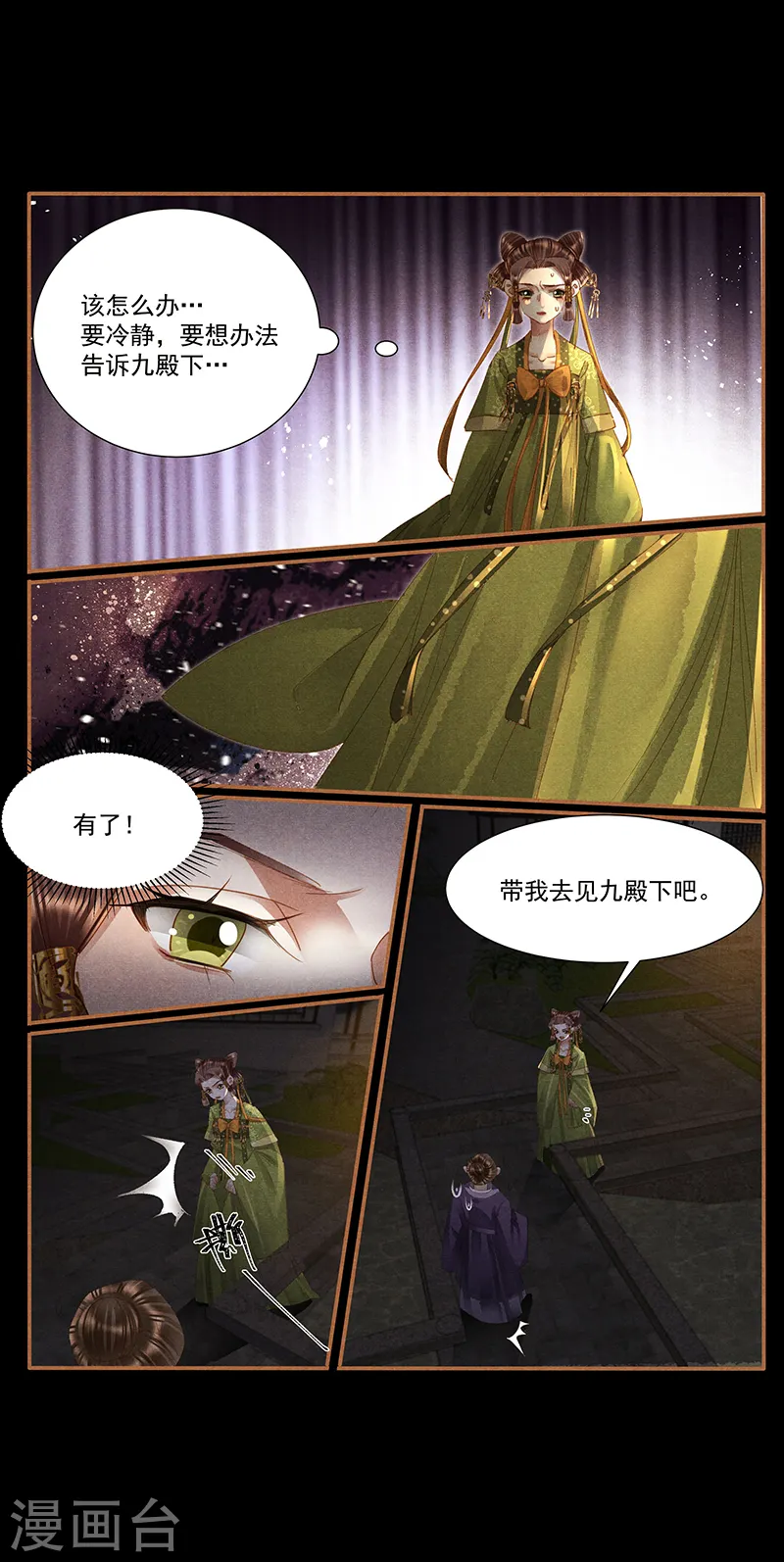 第408话 京城异动2