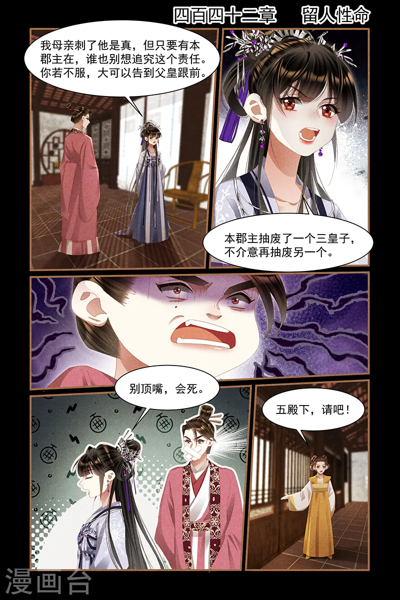 第442话 留人性命1