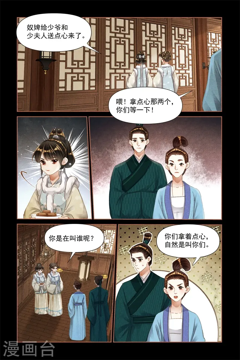 第468话 斗智斗勇7