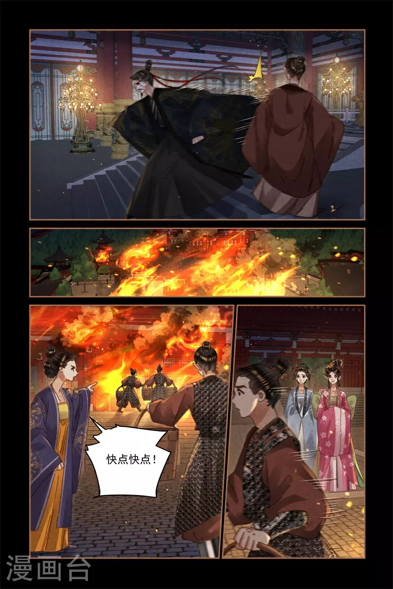 第627话 皇帝大怒3