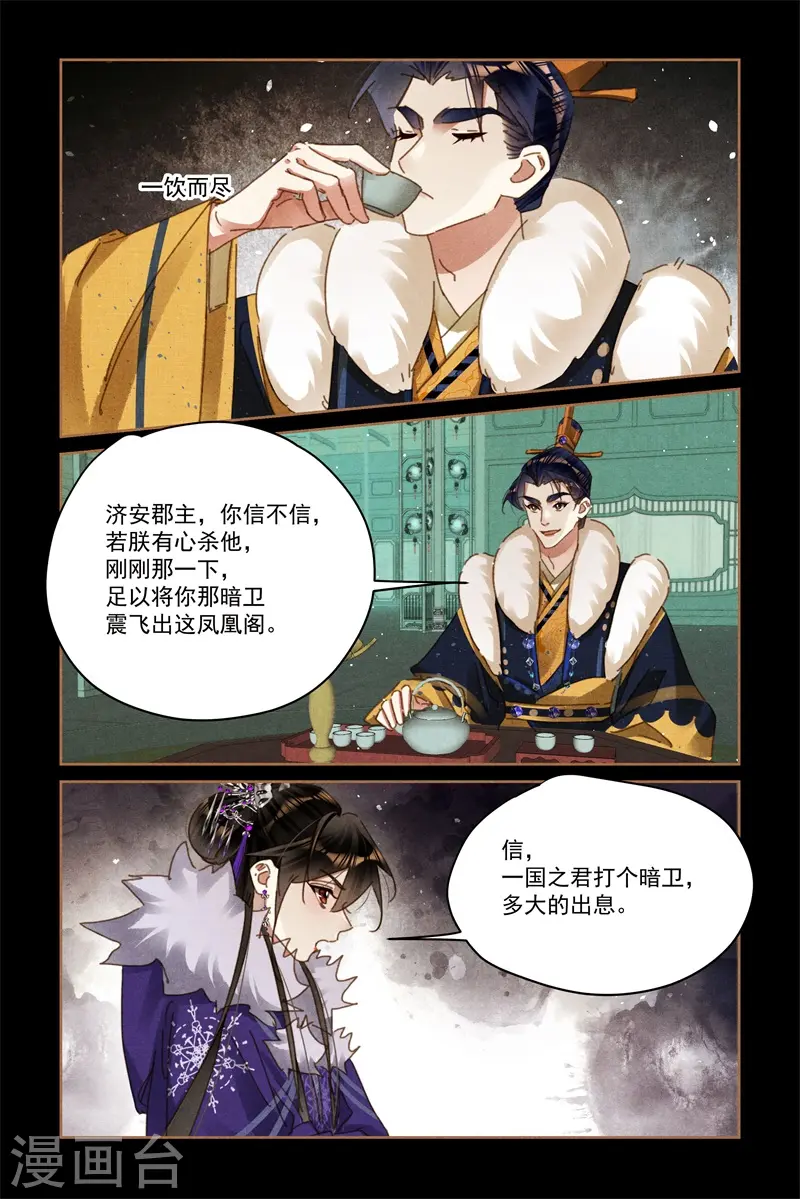 第580话 不可小觑7