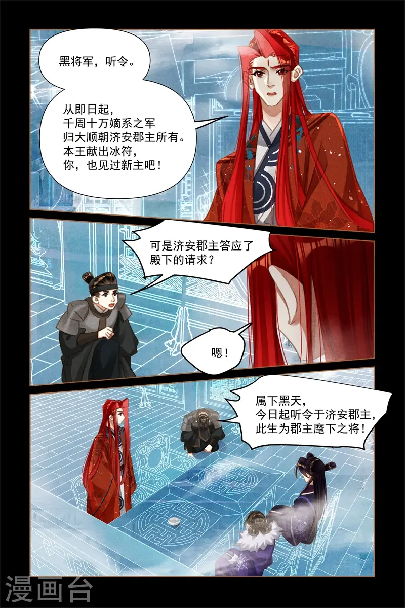 第571话 交易达成8
