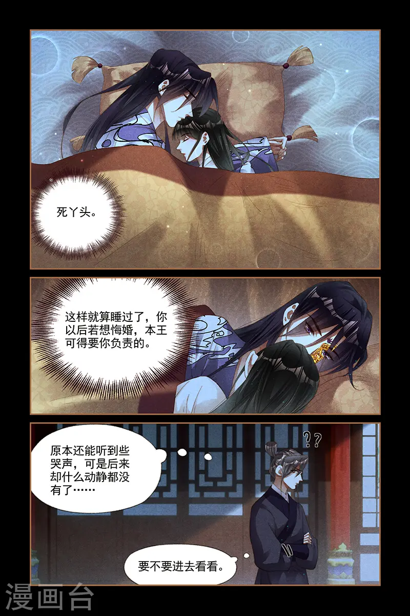 第266话 圆房喜讯4