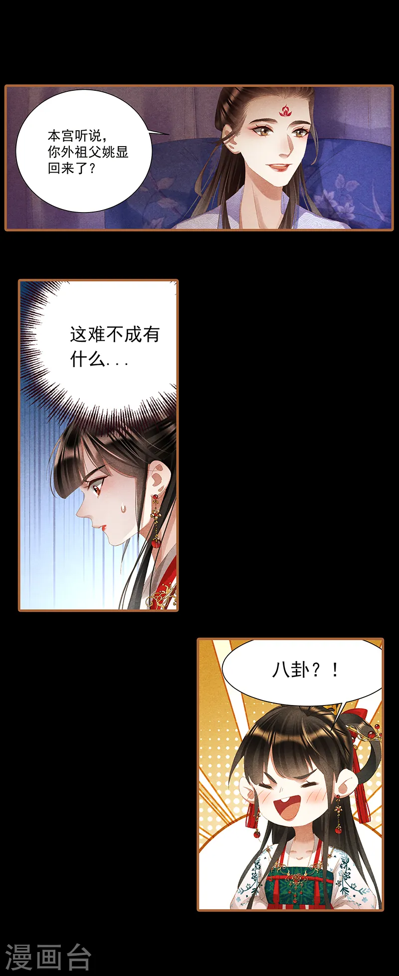 第396话 心病难医9