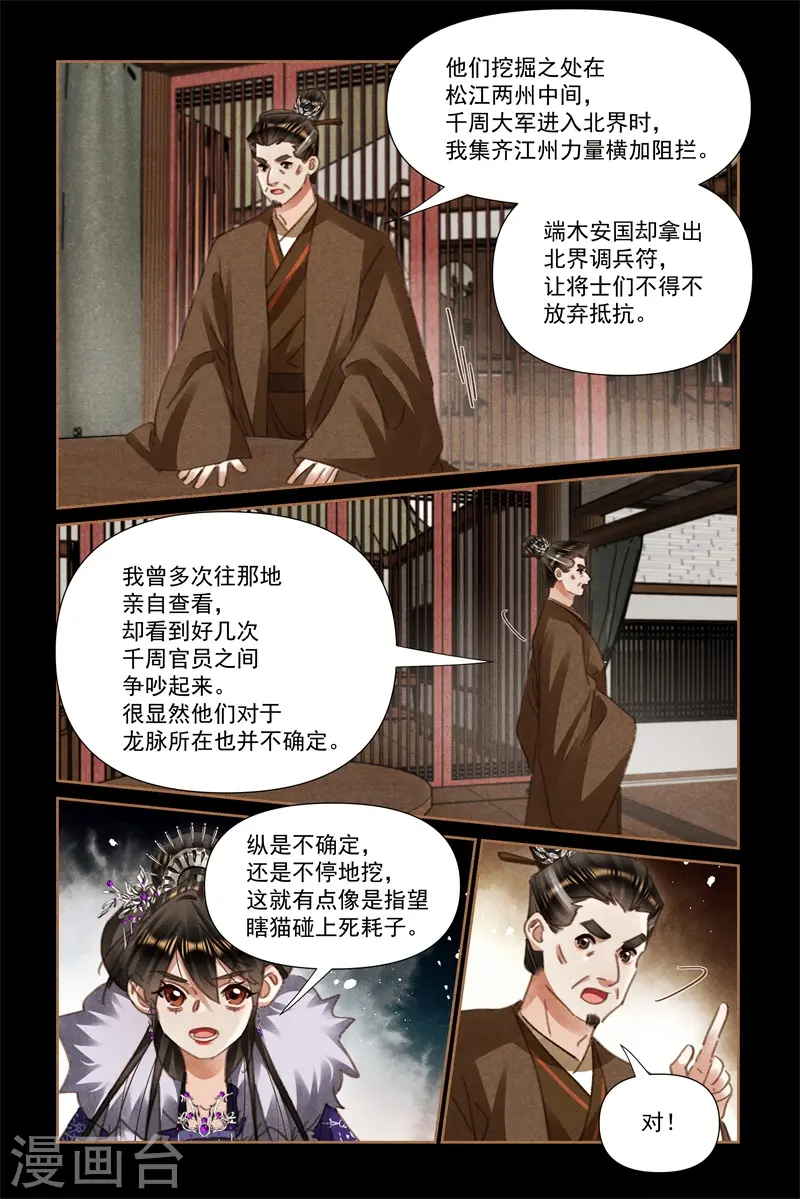 第550话 大战在即4