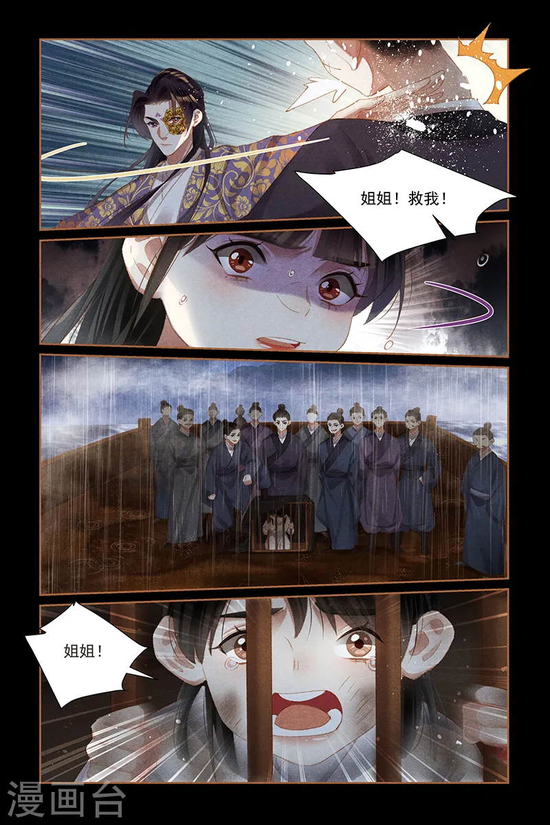 第450话 置之死地3