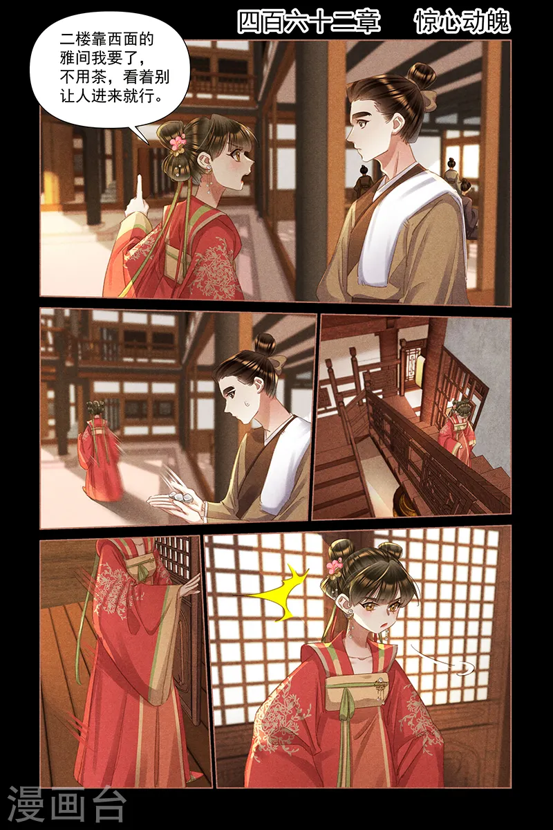 第462话 惊心动魄1
