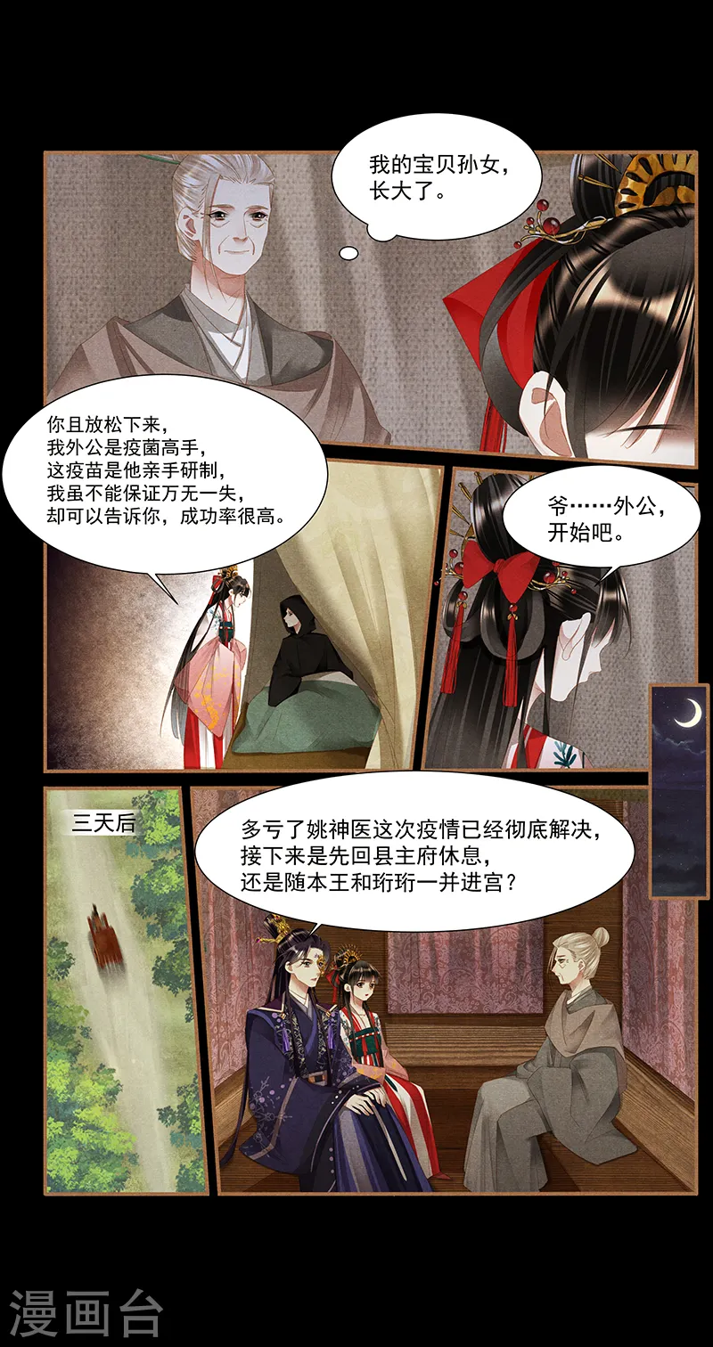 第392话 当年往事2