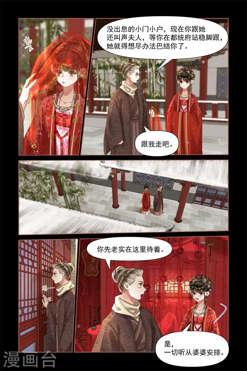 第485话 移花接木2
