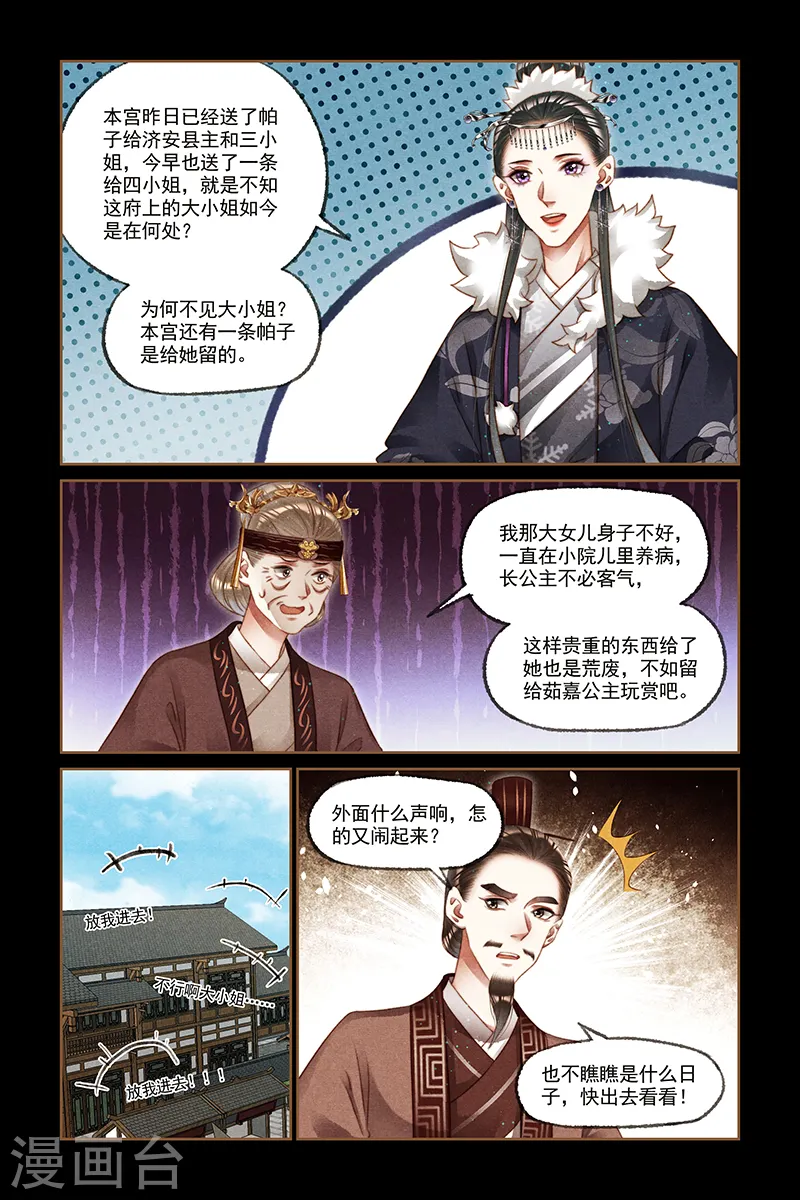 第213话 谋无遗策4
