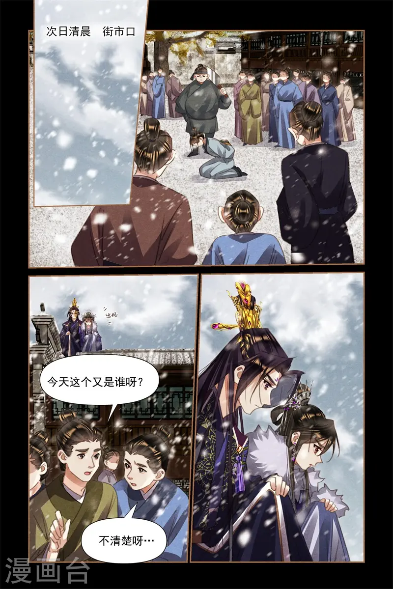 第535话 来去无踪2