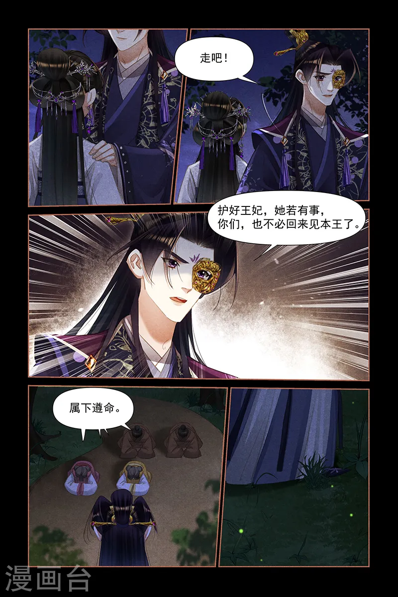 第464话 难掩深情7