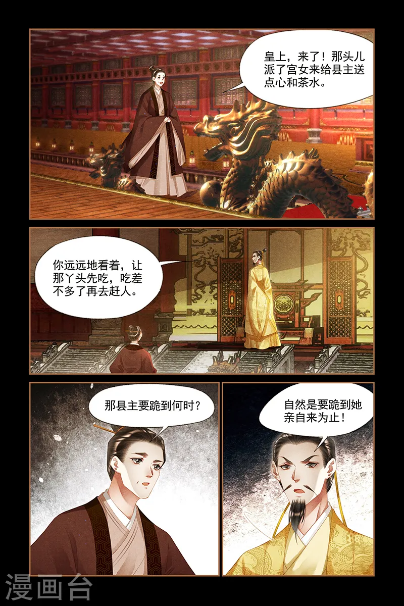 第298话 圣意难测5