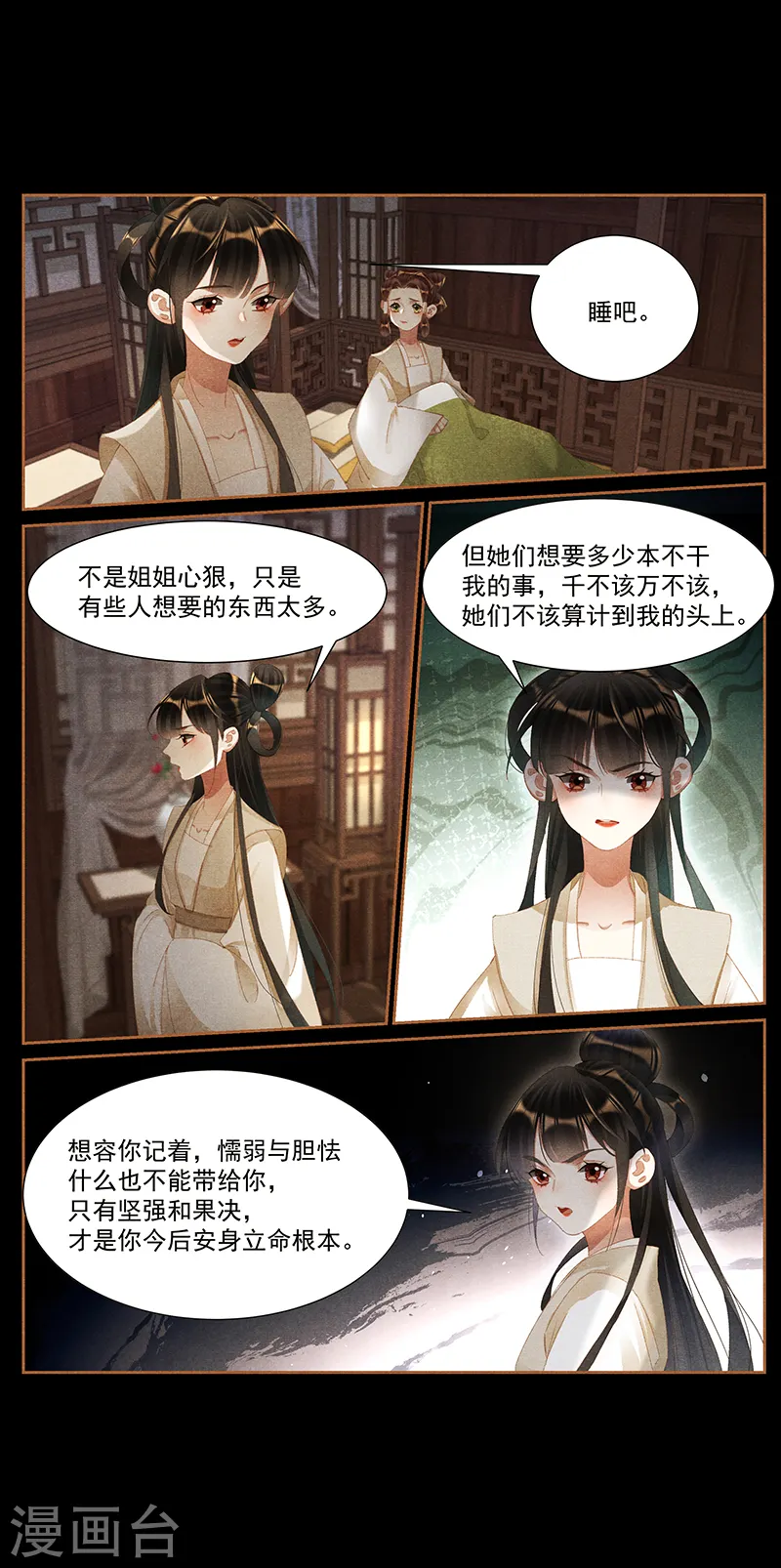第422话 杀伐果断8