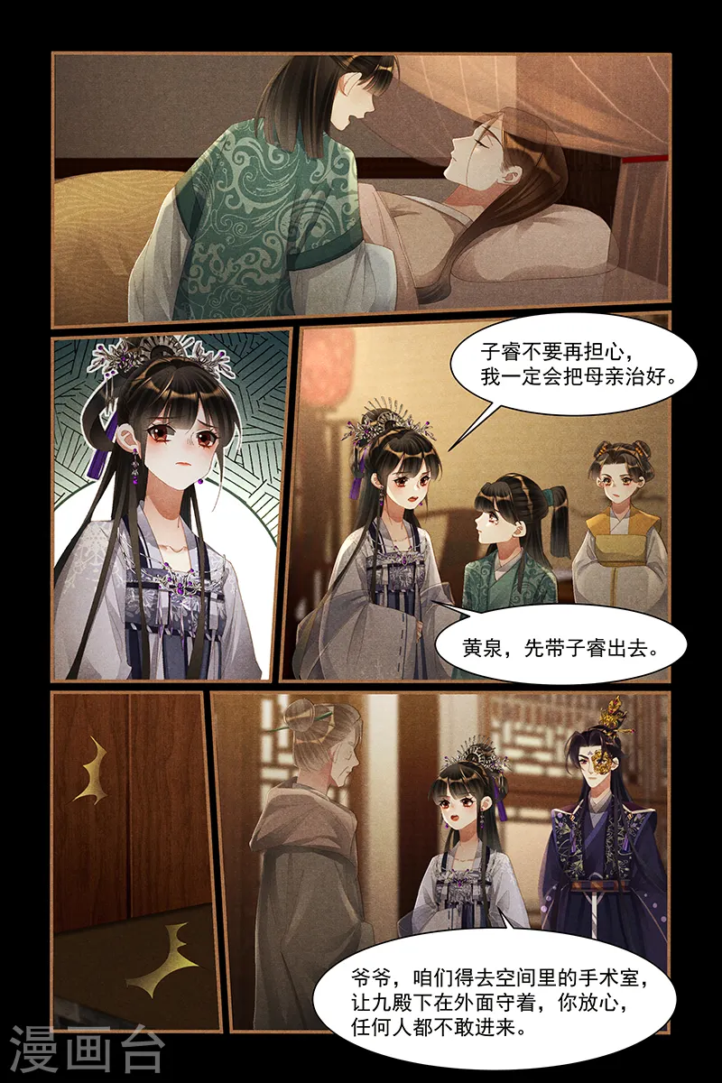第440话 血雨腥风6
