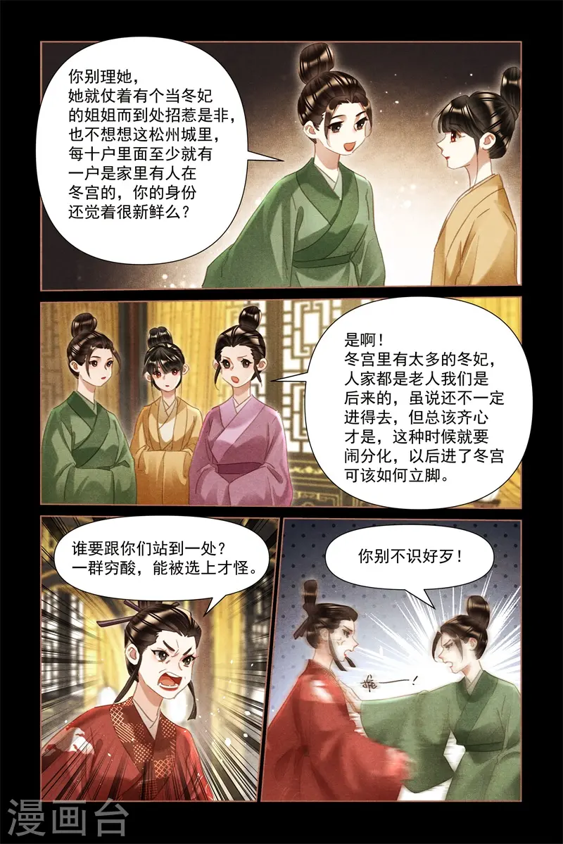 第495话 权势压人8