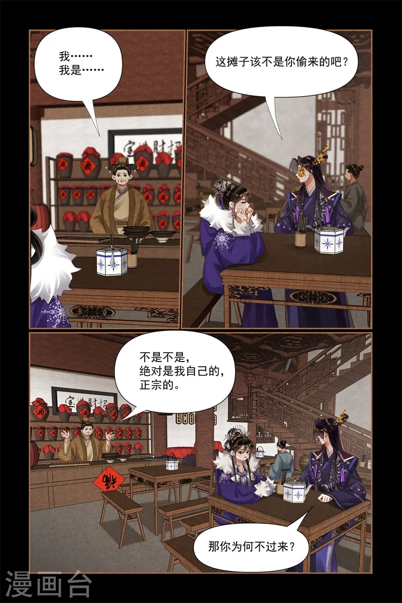 第525话 忧心忡忡6