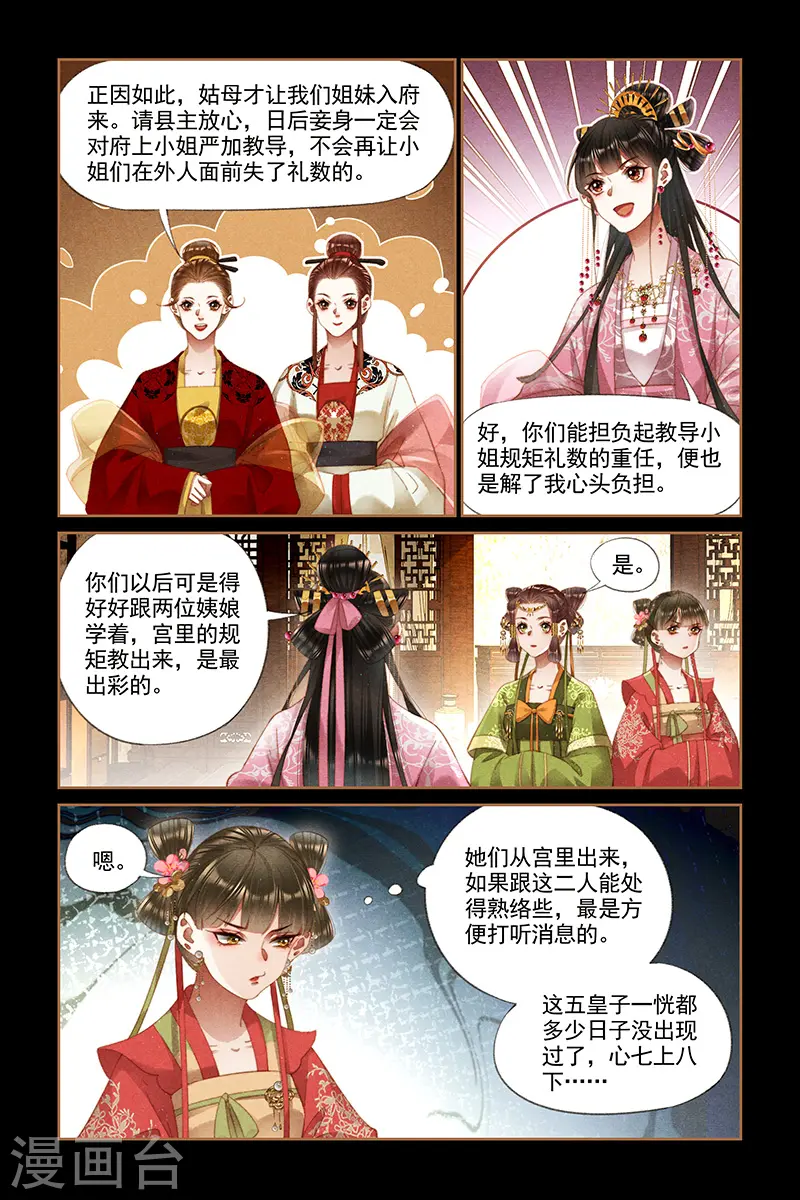 第276话 宫内会诊2