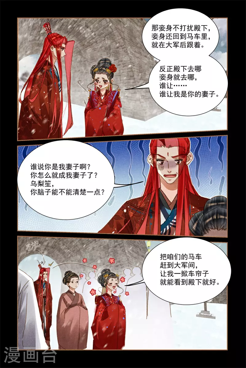 第586话 半路夫妻4