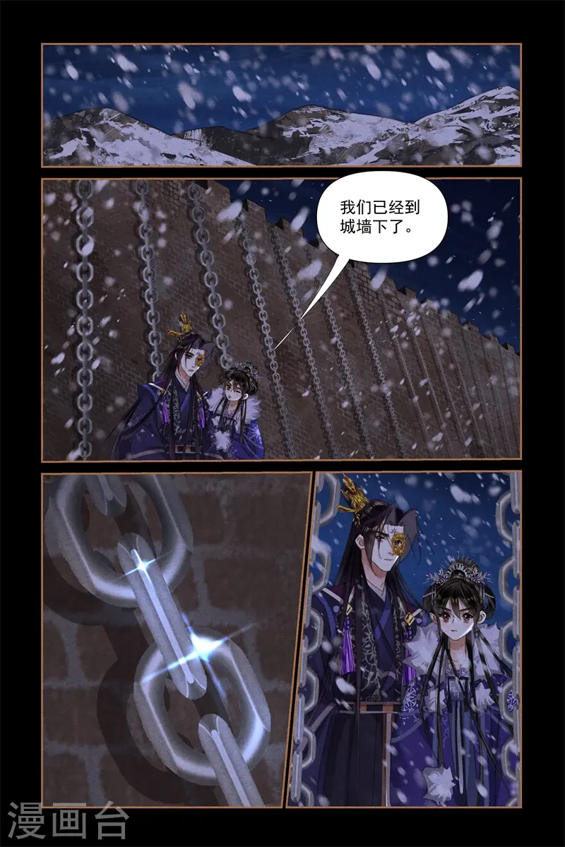 第534话 挑灯布阵5