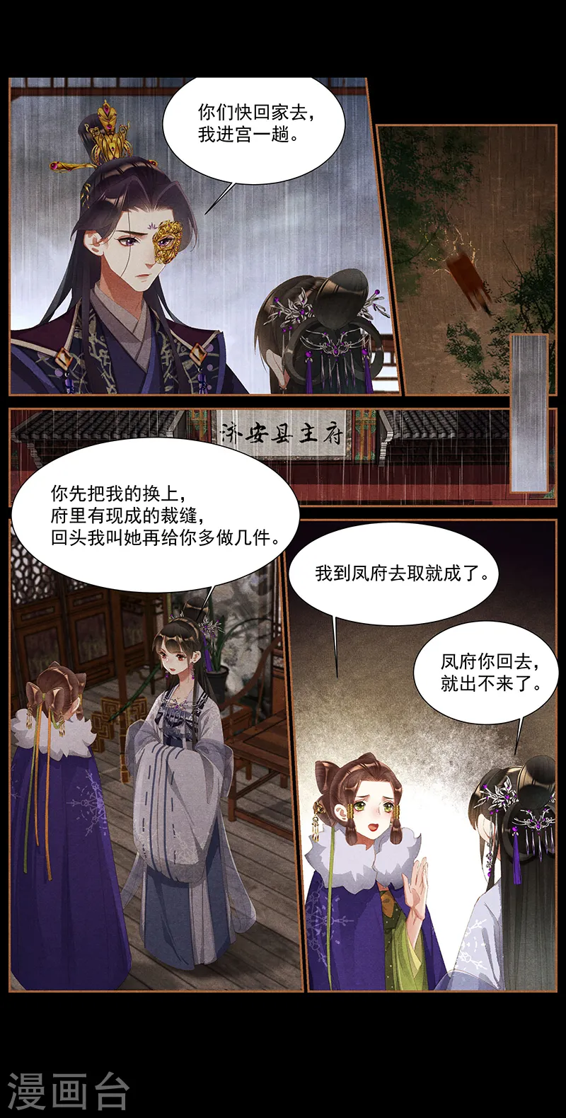 第379话 破釜沉舟4