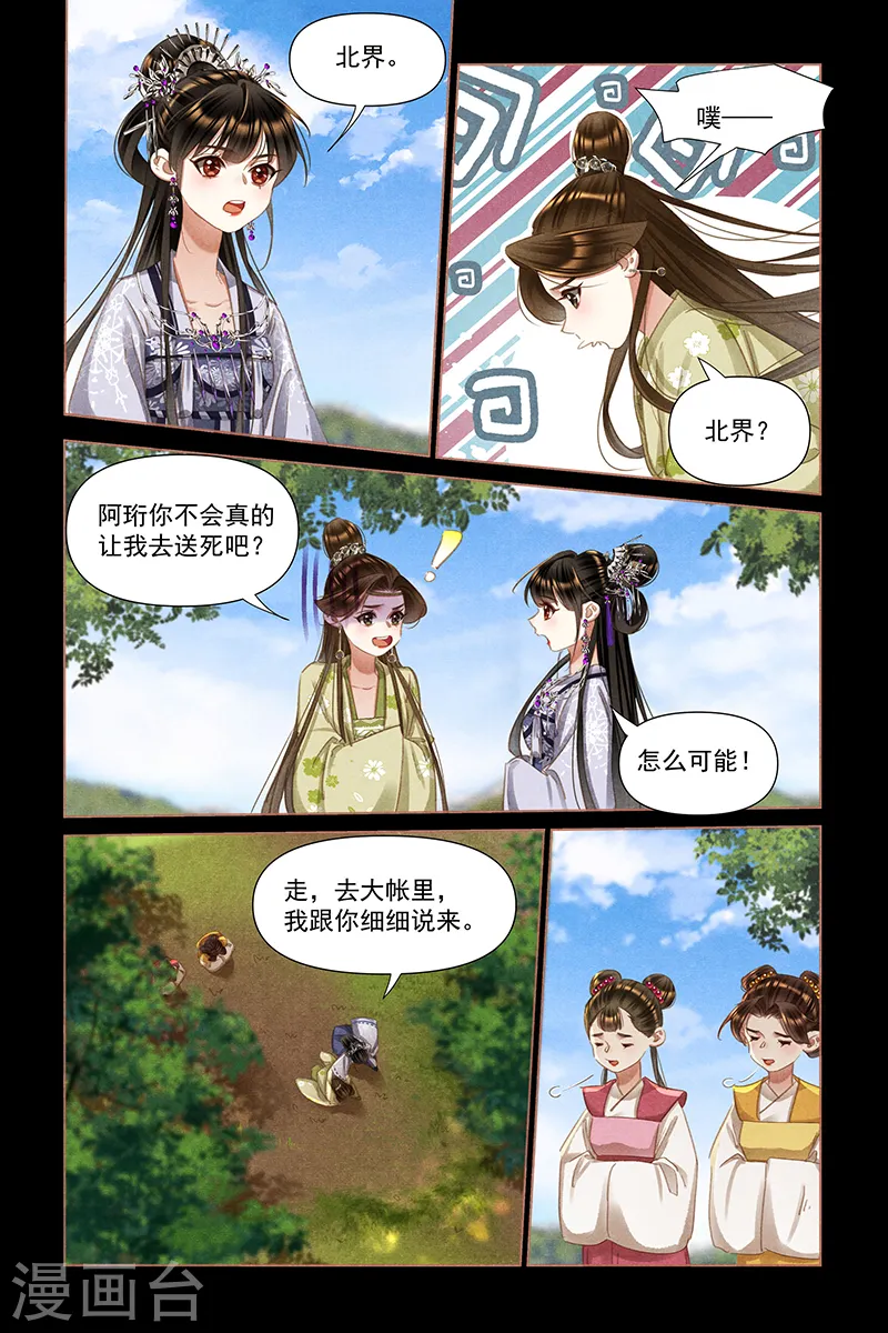 第464话 难掩深情2
