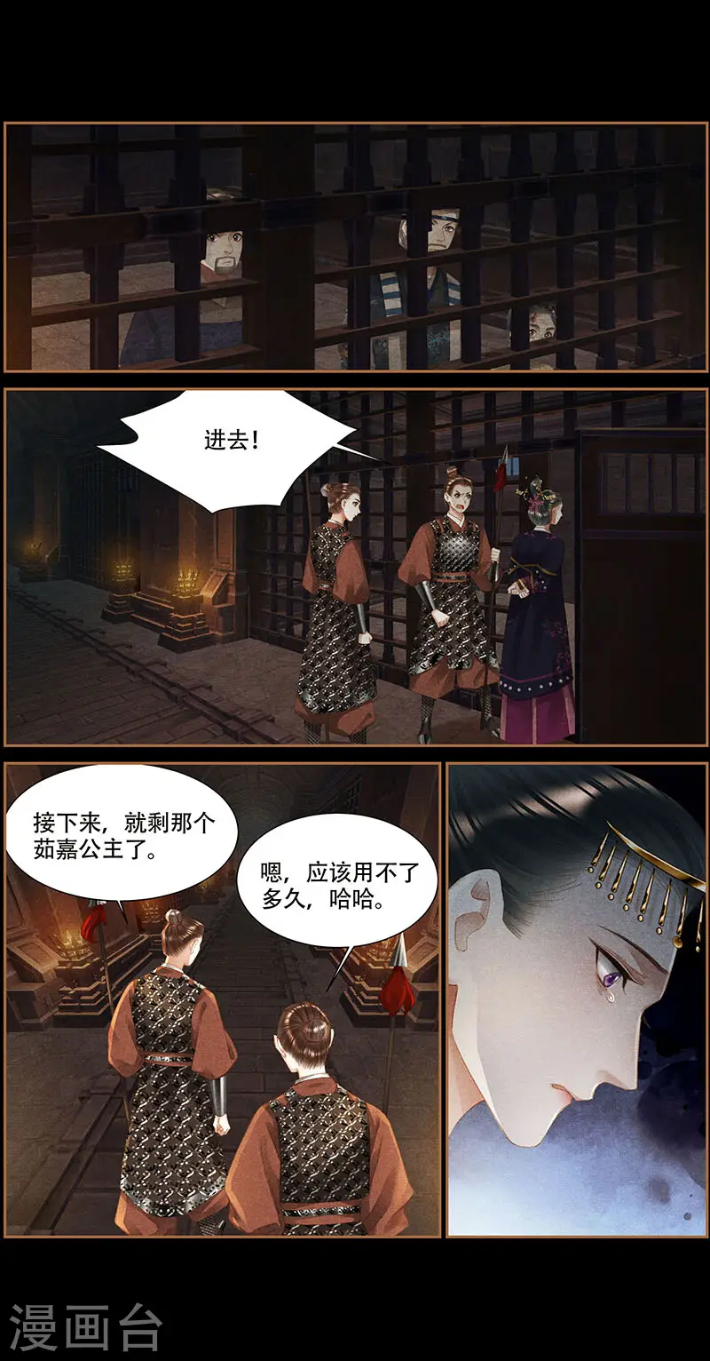 第347话 贼心不死5