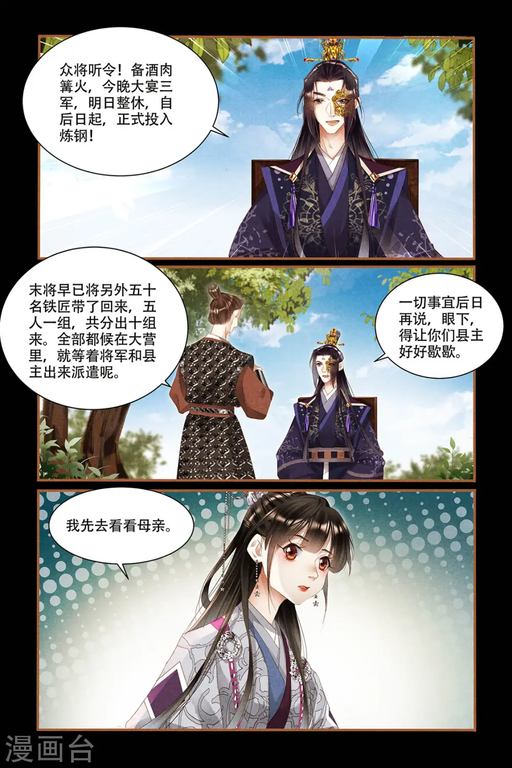 第329话 决胜天下5