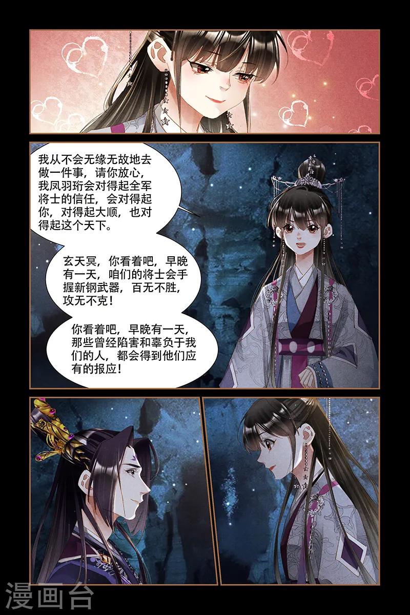 第317话 近在眼前1