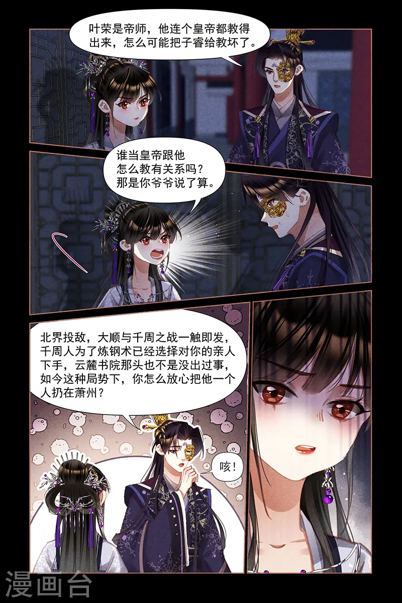 第453话 誓死保护2
