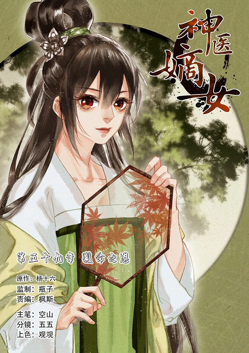 第59话 救命之恩0