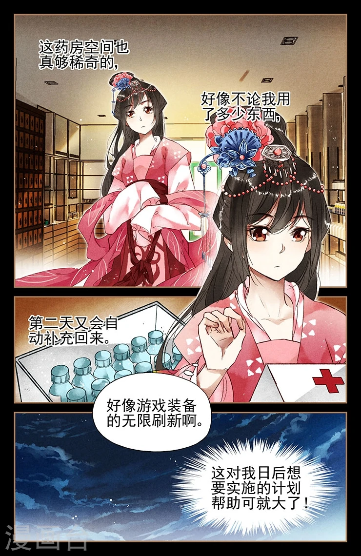 第34话 调虎离山1
