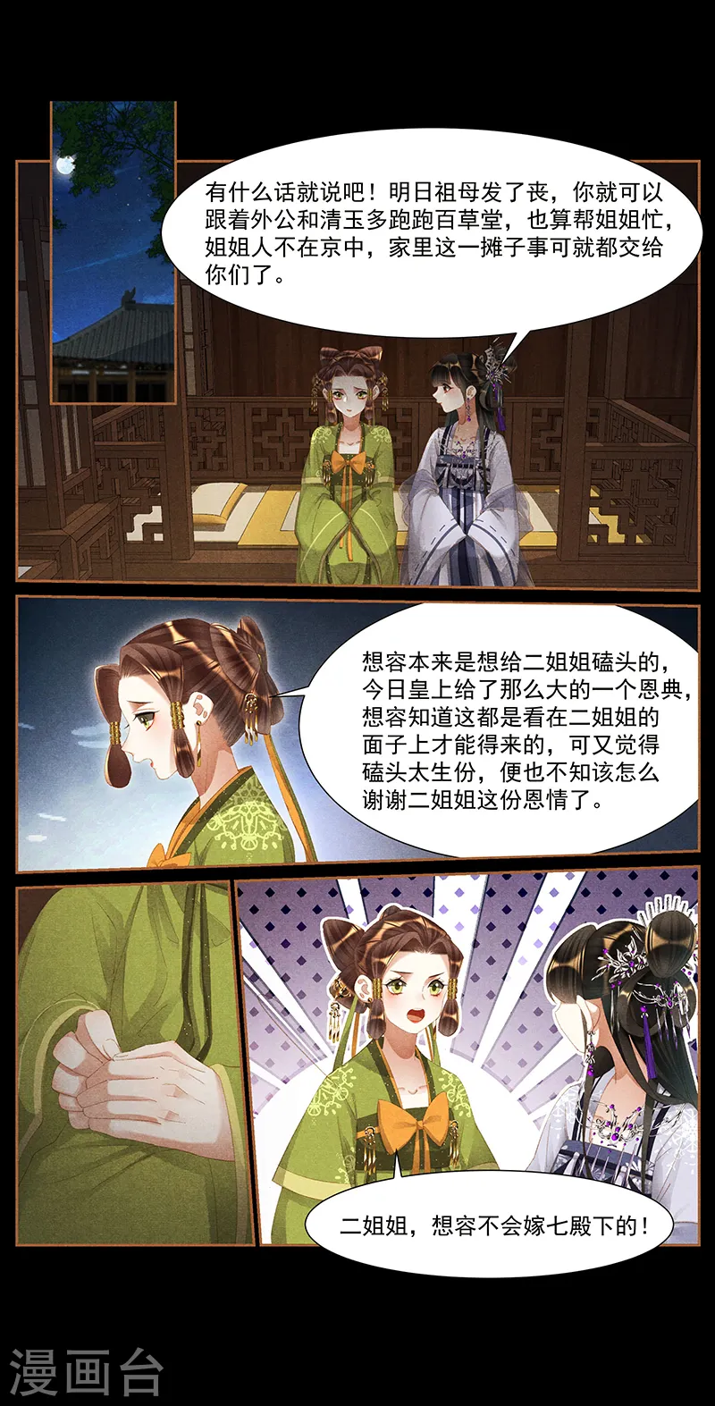 第425话 坑钱有道8