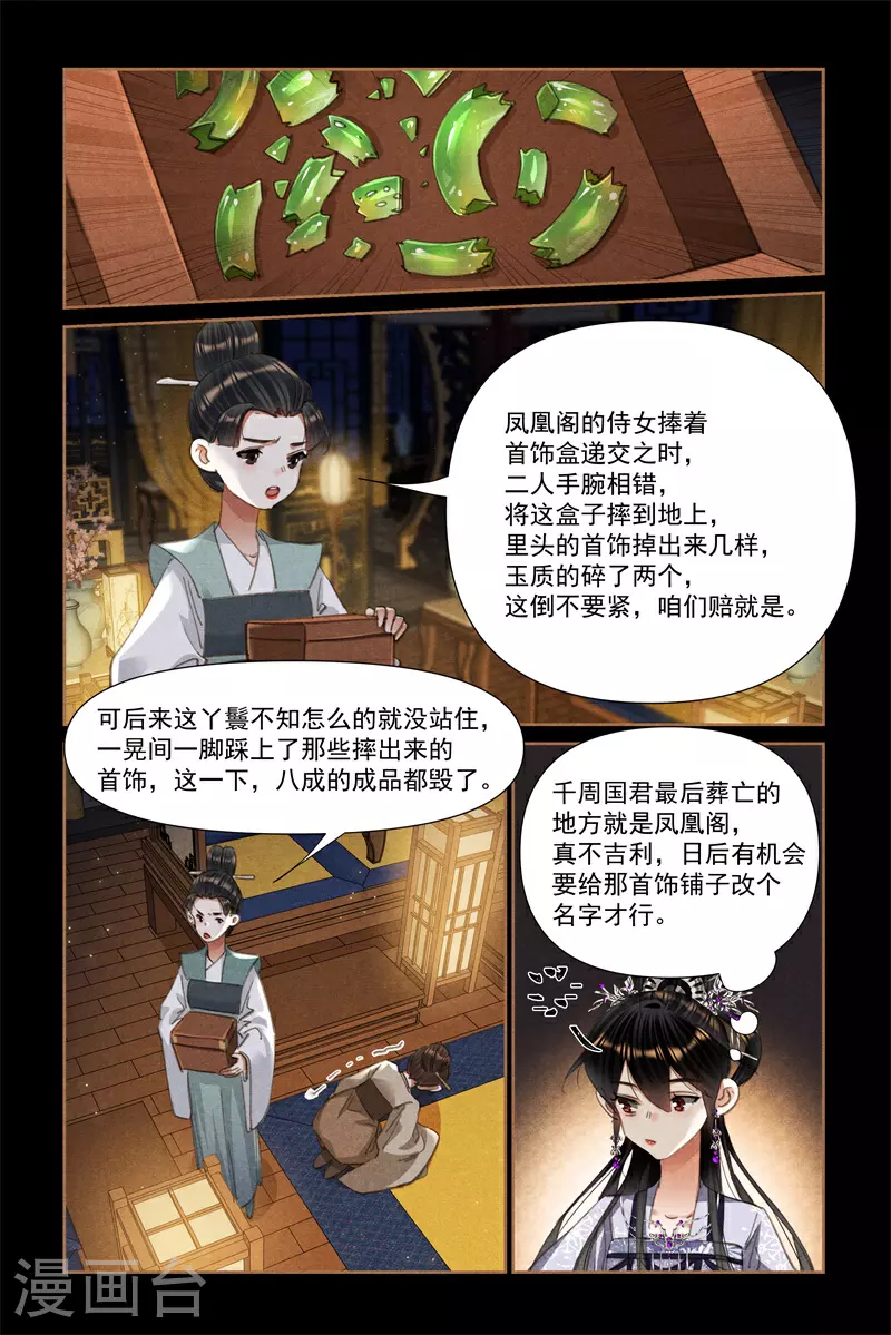 第612话 兴师问罪7