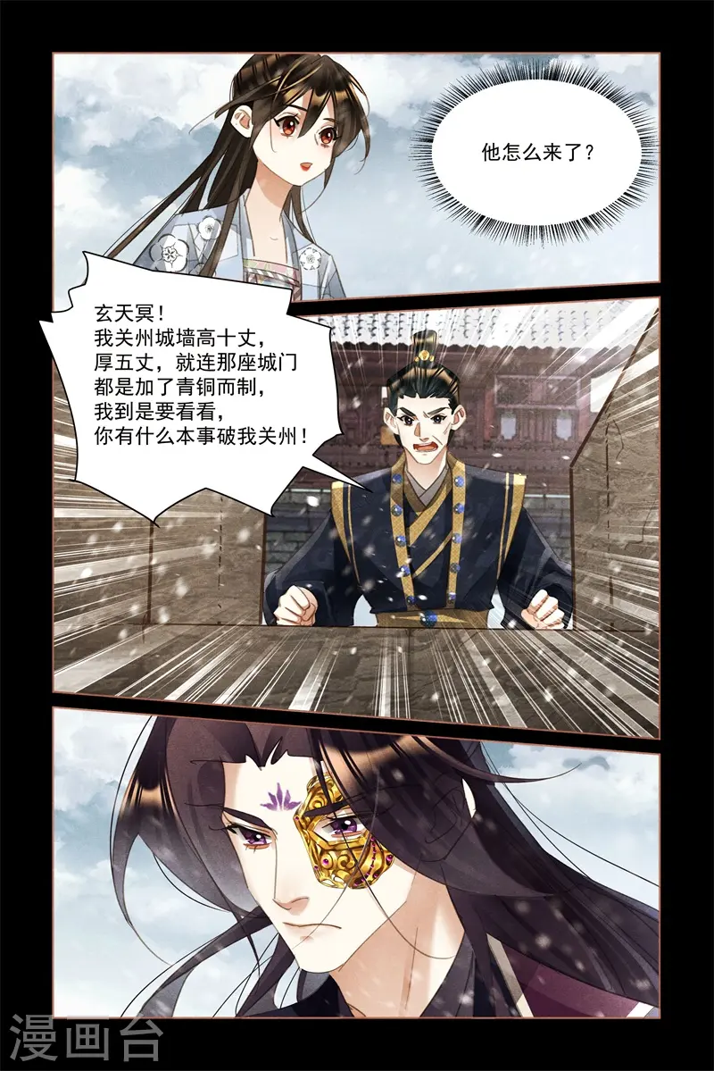 第511话 两军对战7