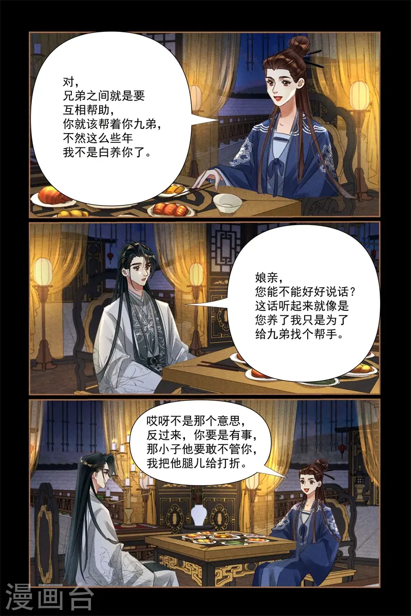 第531话 显露皇威7