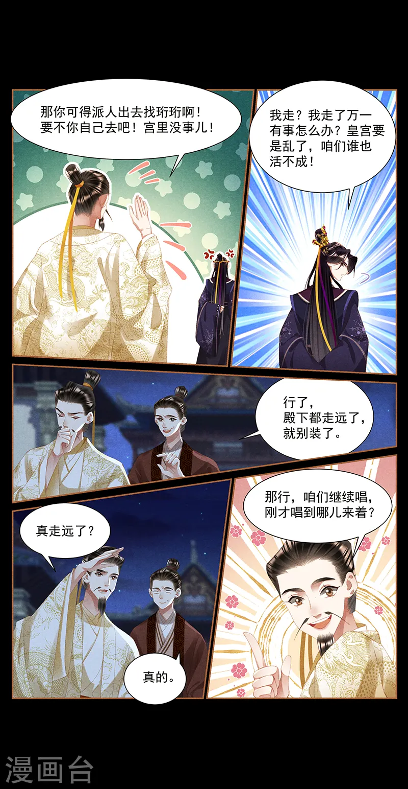 第413话 安抚内外4