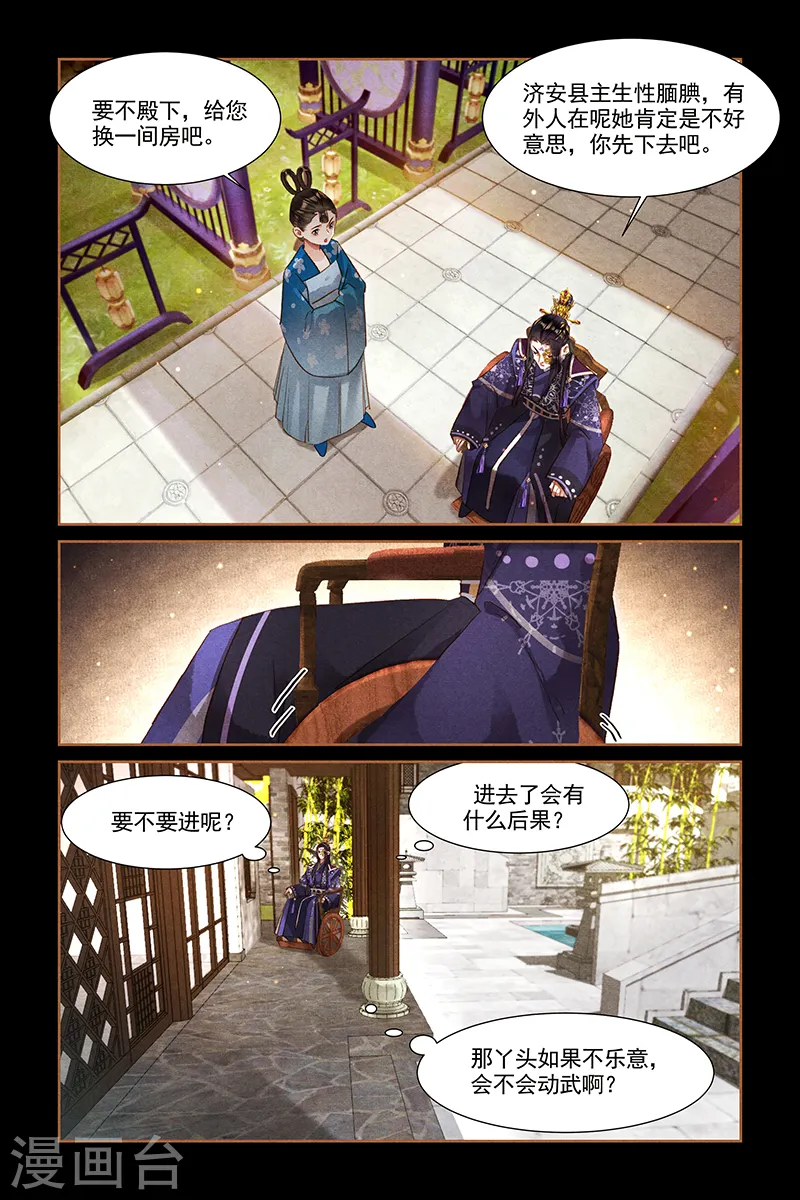 第304话 鸳鸯共浴5
