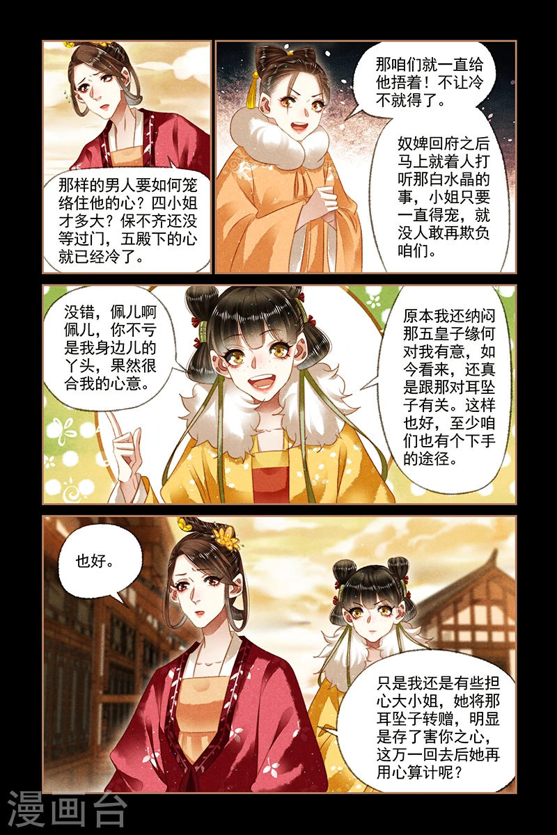 第149话 顺势而为5