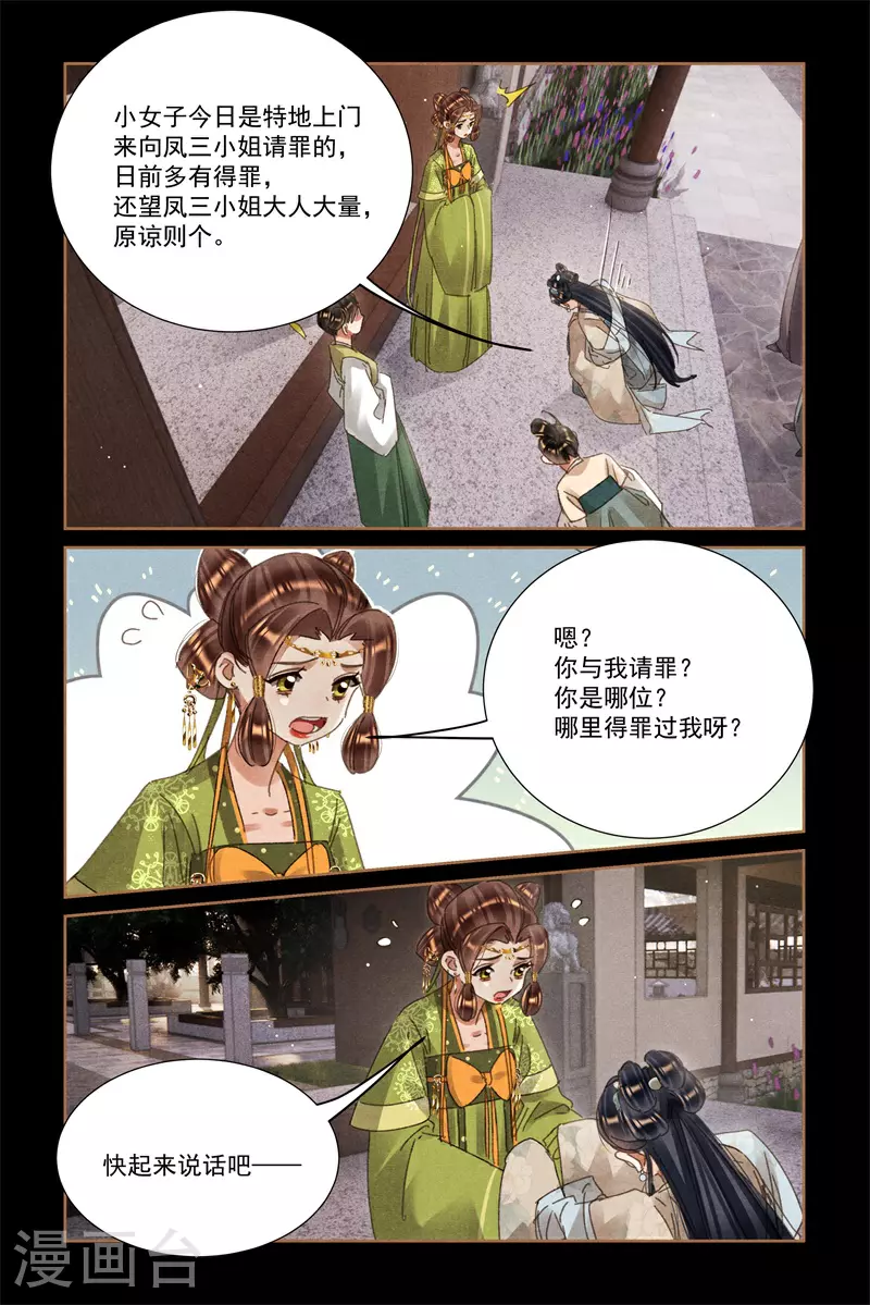 第602话 登门滋事4