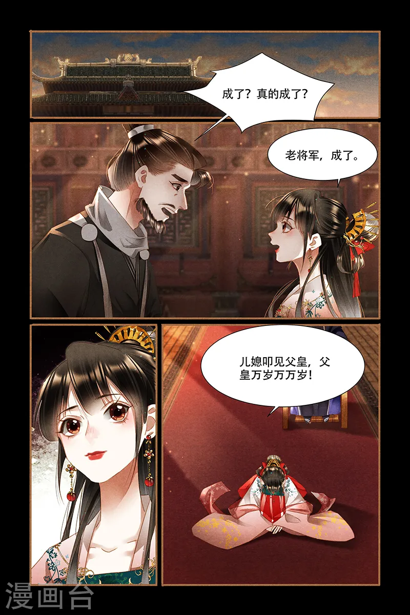 第336话 自有安排7
