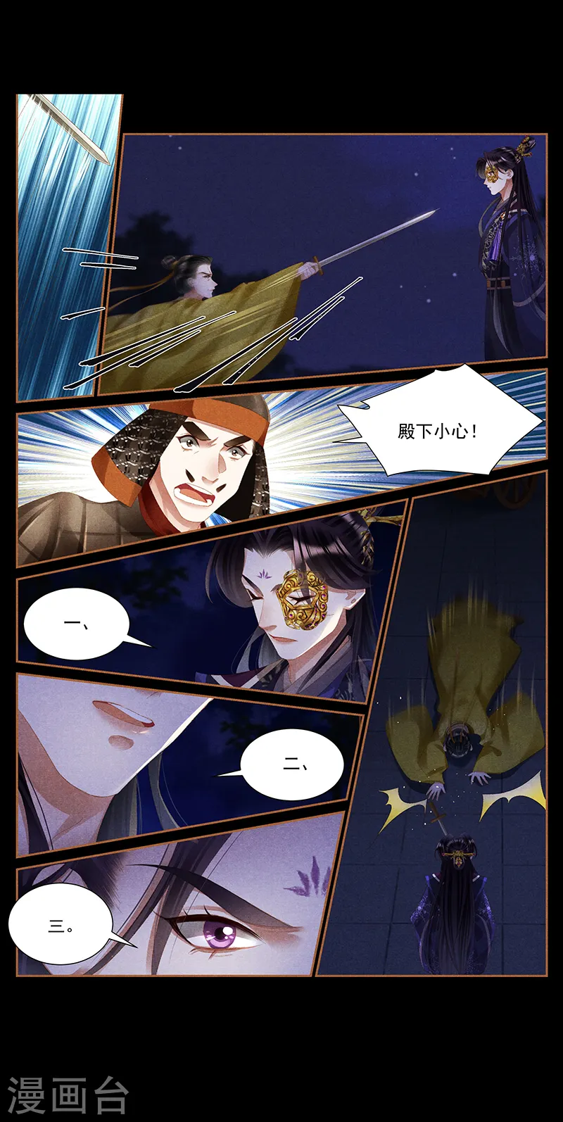 第412话 负隅顽抗3